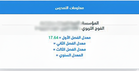 نتيجة آدم