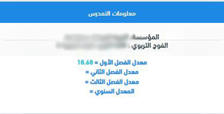 نتيجة أسامة
